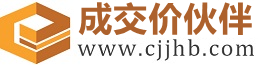 康保成交价伙伴
